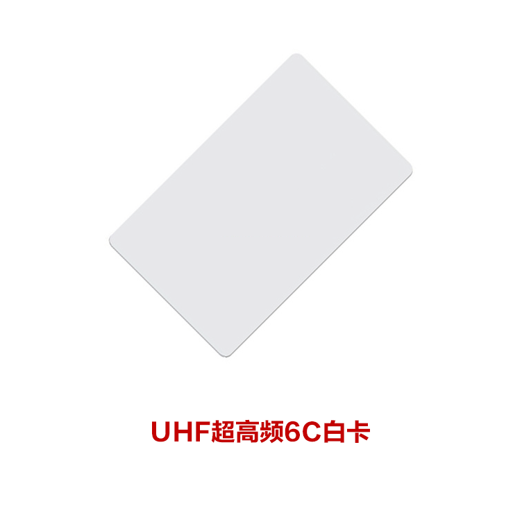 高频Gen2 6C白卡 UHFtianxingtiyu.com·（中国大陆）官方网站卡白卡